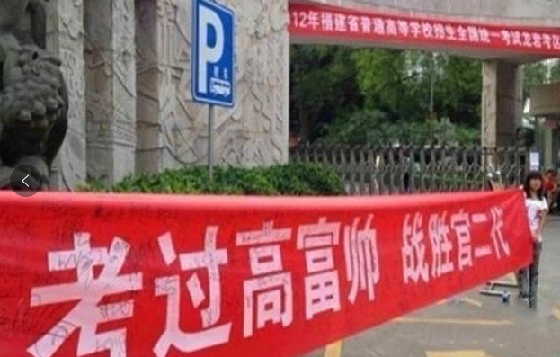高考横幅文案到底有多励志，春风吹，战鼓擂，今年高考谁怕谁