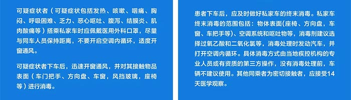 疫情当前，车内长时间空调内循环不可行！如何更科学为爱车消毒？