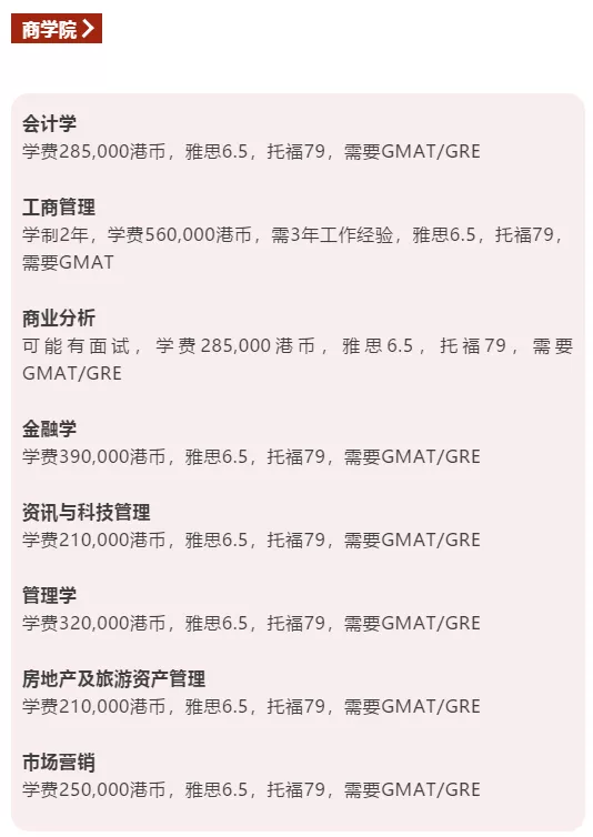 中国最贵大学排行！会计硕士学费24万/年，年薪却仅20.2万