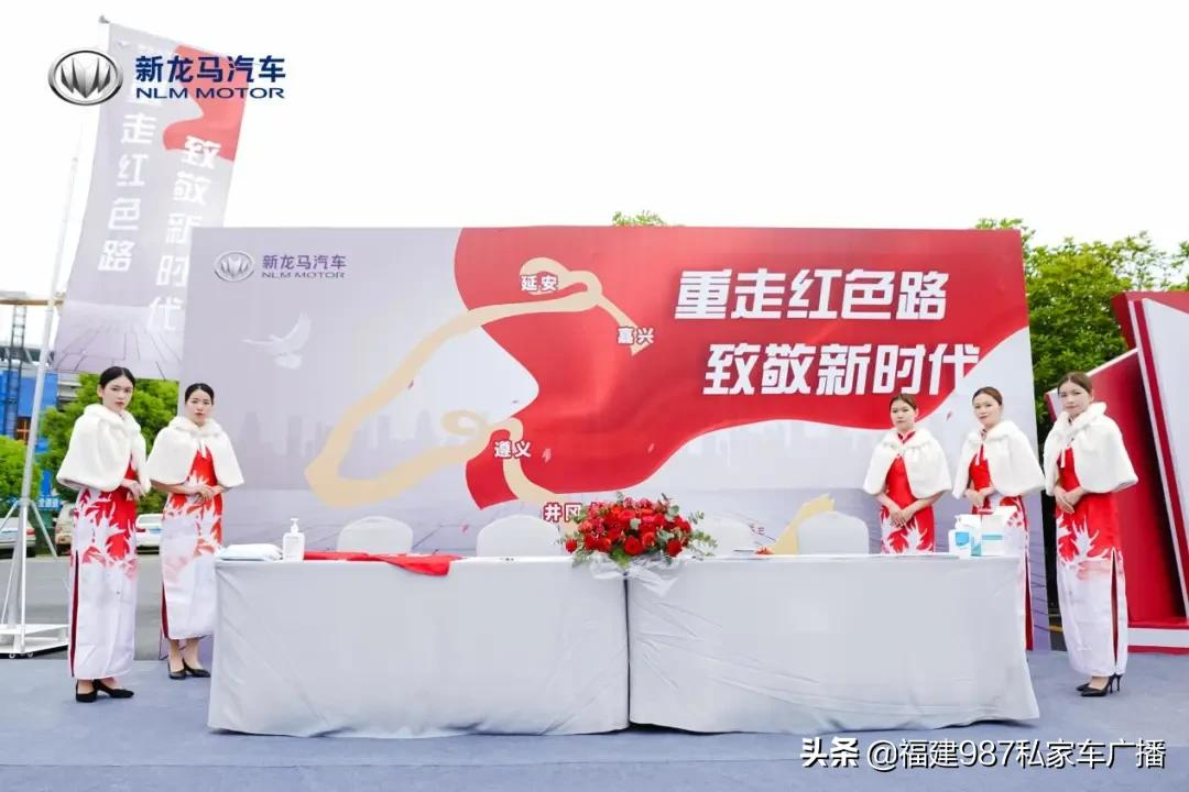 新征程再出发 新龙马汽车用品牌焕新铺就美好创富路