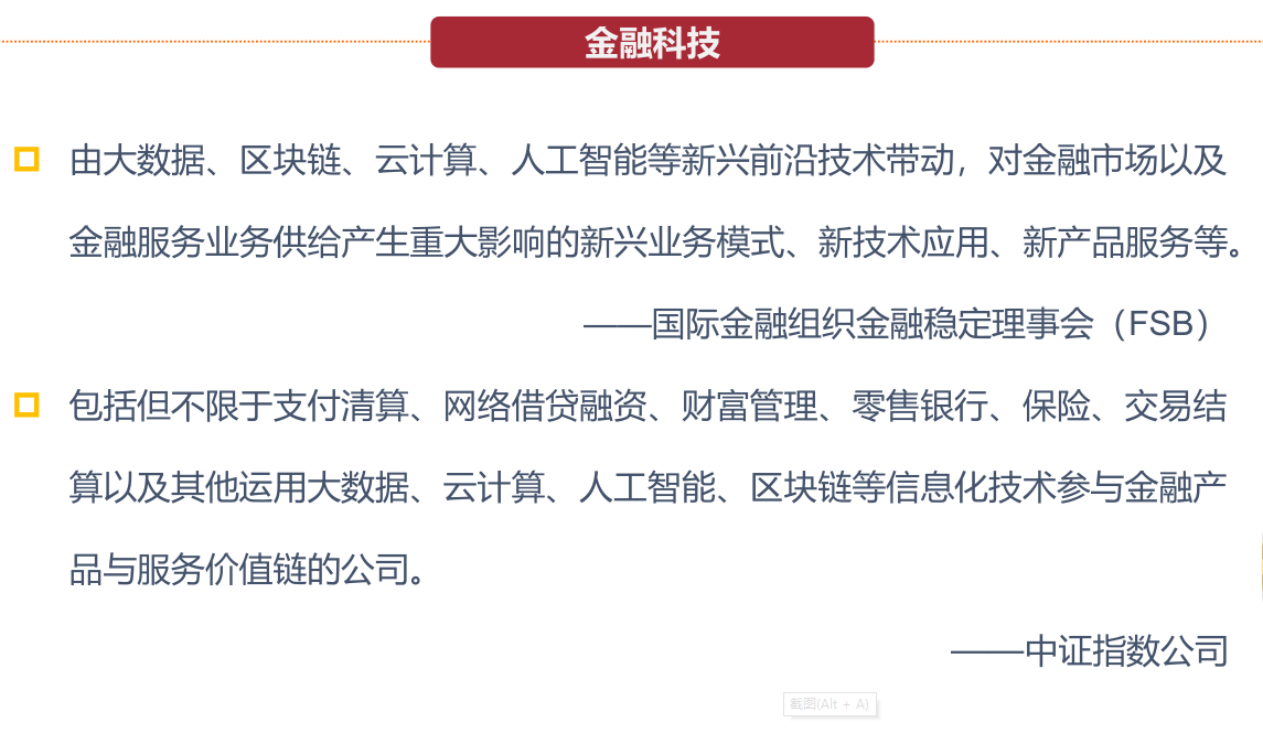 这是一只数字货币概念基金，金融科技主题基金你了解吗？