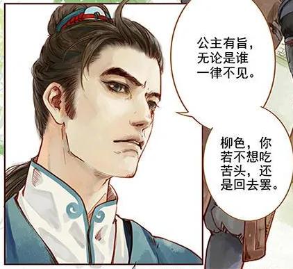 盘点《凤囚凰》内容简介、人物介绍、高光金句