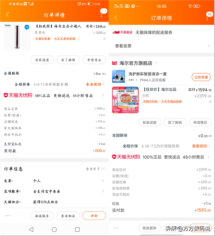小超人空调是海尔的吗（小超人的空调使用体验分享）