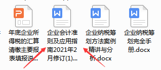会计必知！2021企业会计准则及应用指南，附新准则下会计科目
