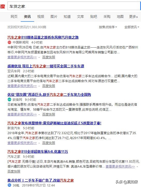 汽车之家是车托之家吗