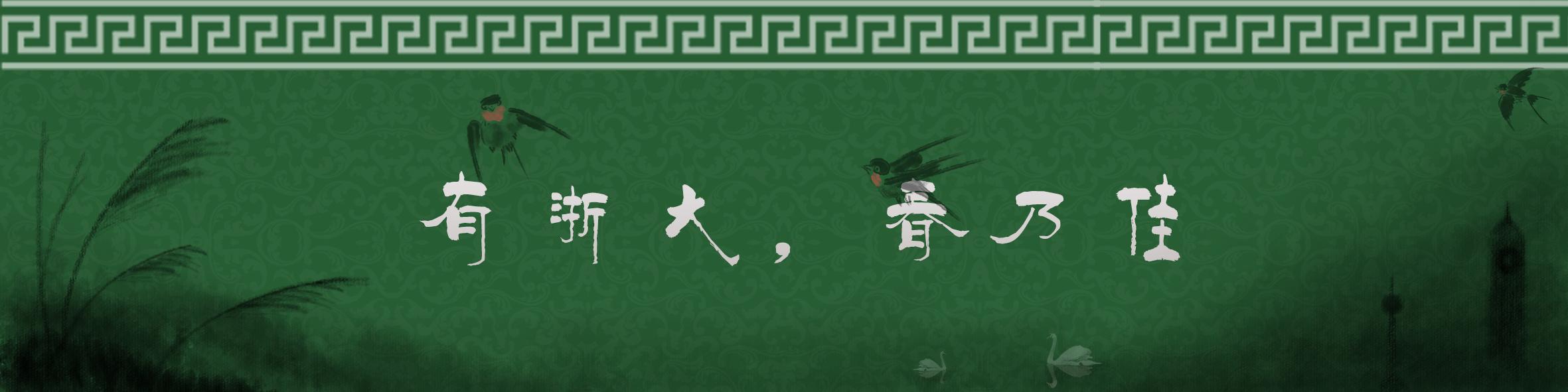 浙江大学2019年自主招生简章发布！