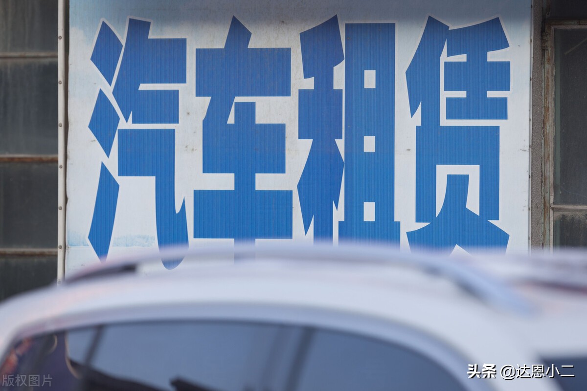 离你最近的汽车租赁公司推荐，起名灵感来了！