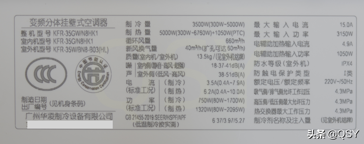 拆华凌新风空调N8HK1新一级1.5匹 还有降价空间