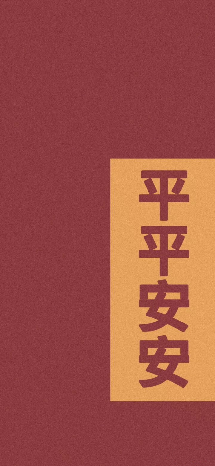 这是一组能给人带来好运的壁纸