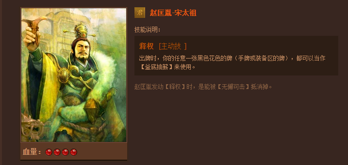 英雄杀人物技能大全，你想看的都在这里