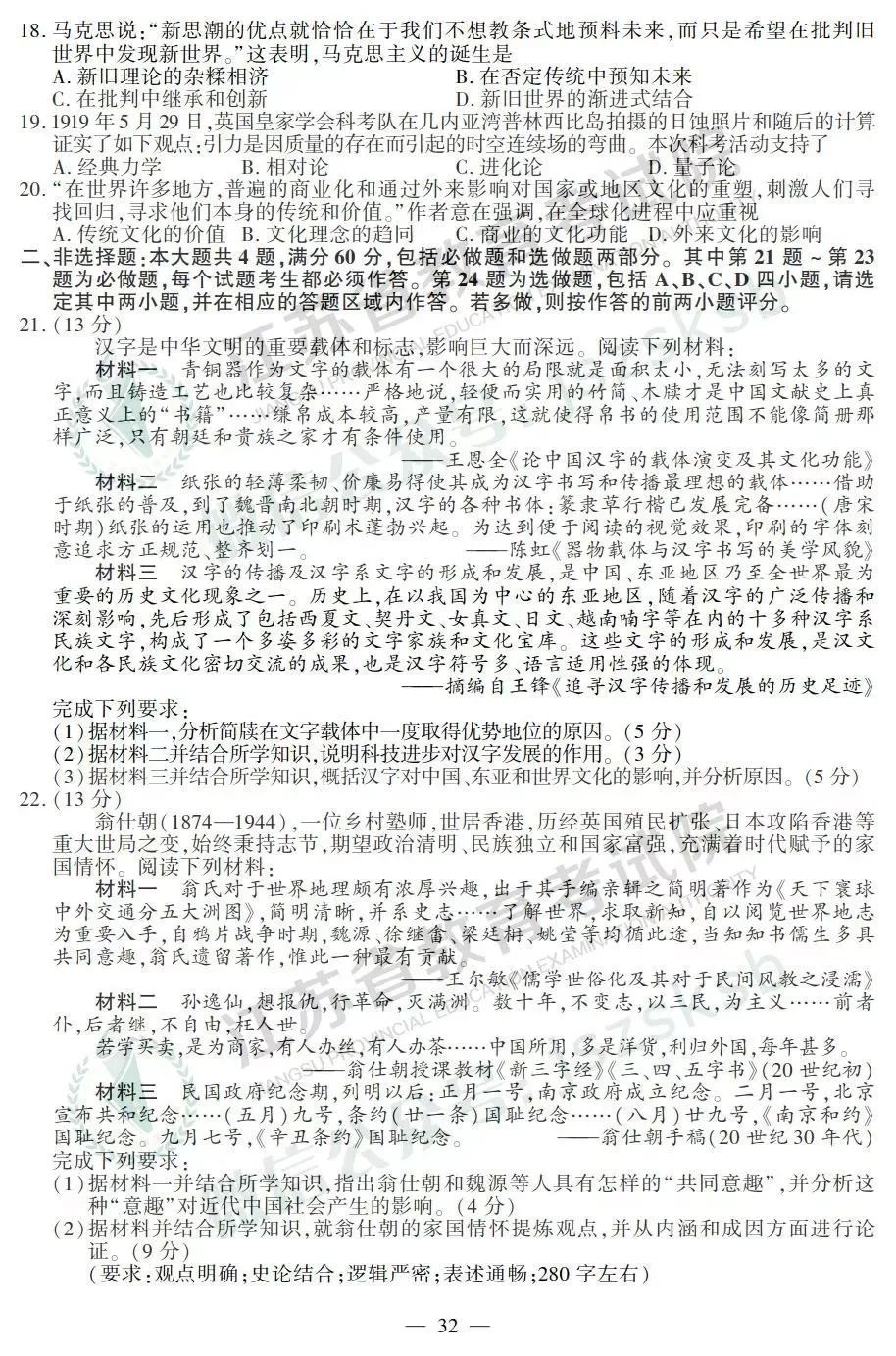 【最新】刚刚！2019江苏高考试题+答案公布，快来估分吧~