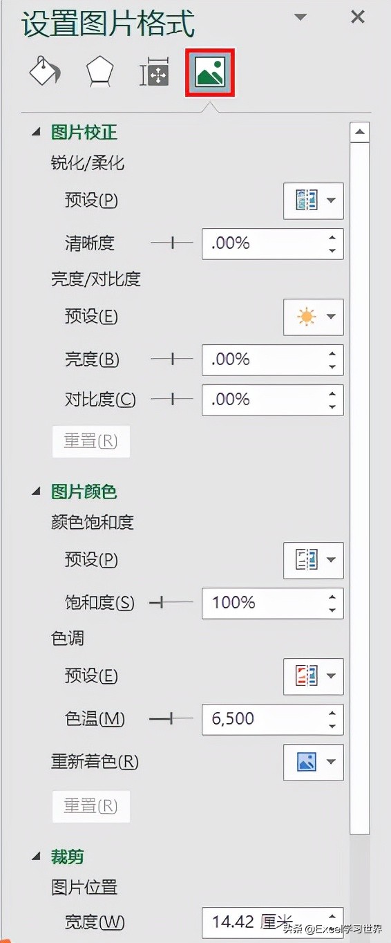 手机拍出来糊成一团的渣图，如何用 Excel 拯救？