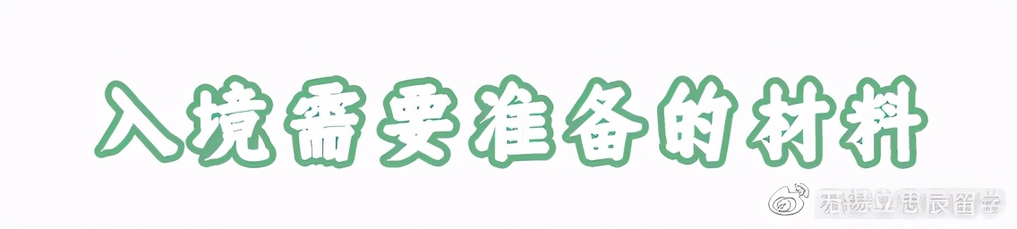 「英国留学」超全！入境英国全流程攻略来了