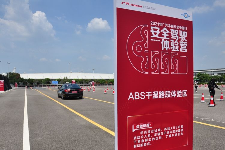 广汽本田2021安全中国行：理念颇为先进