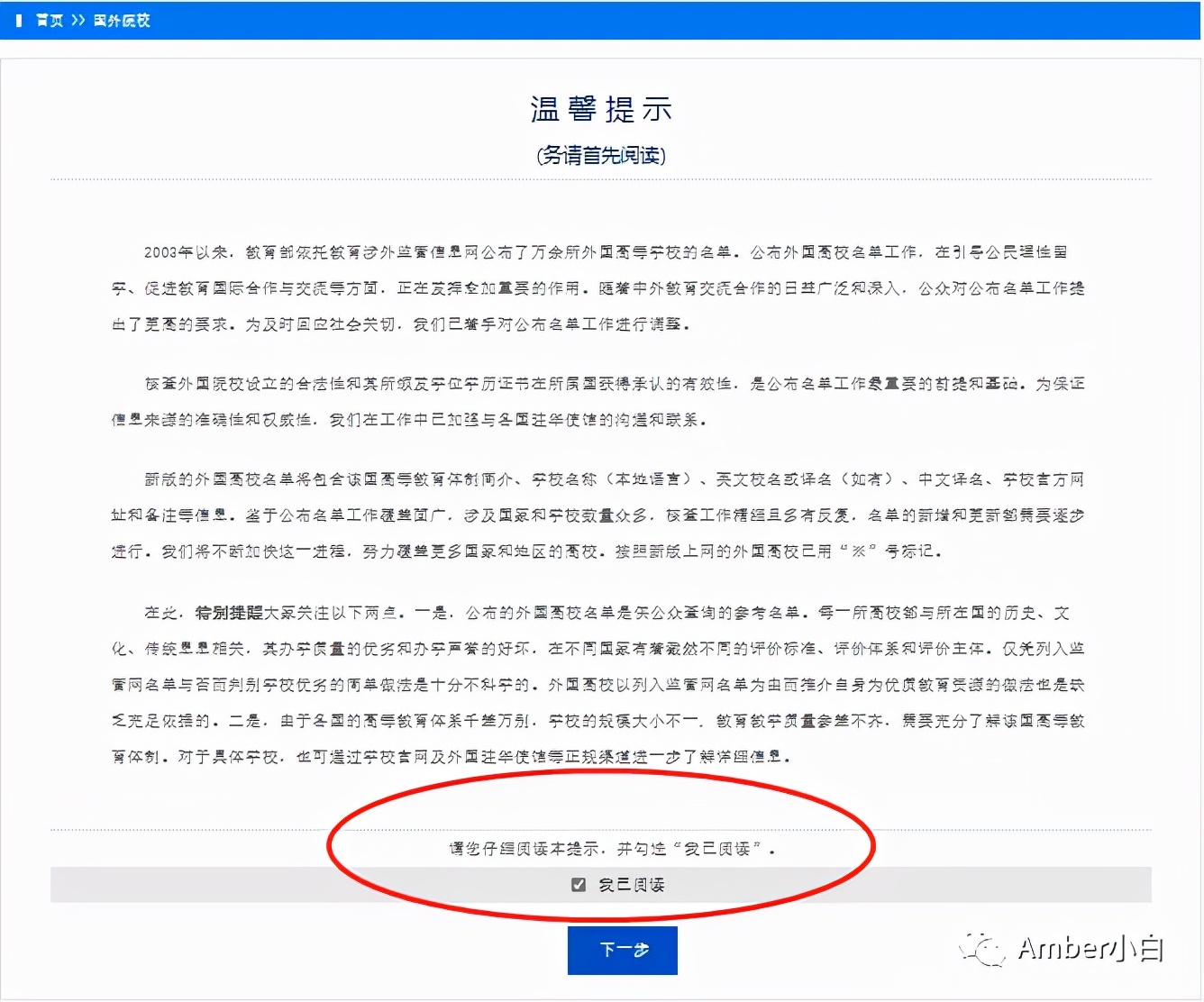 留学生学历查询,留学生学历查询官网
