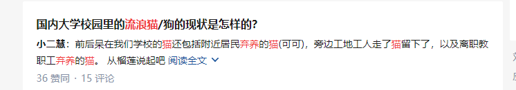 我呼吁，在校大学生不要养猫，请您开恩放了它