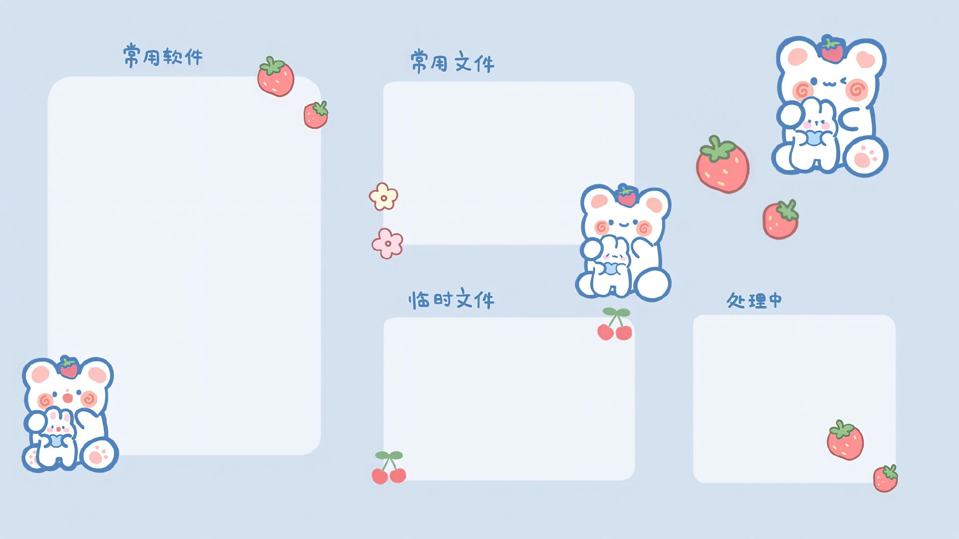 电脑软件区分壁纸