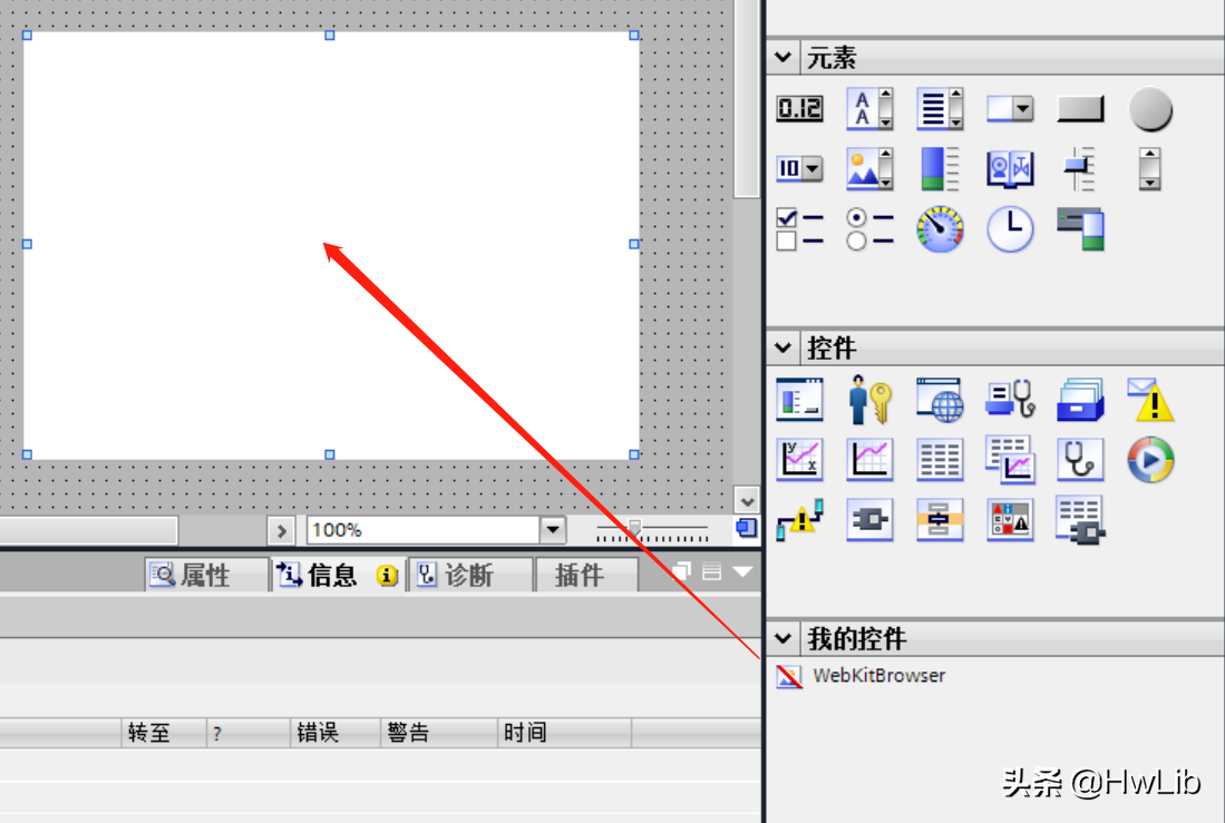如何在WINCC中使用Webkit内核浏览器