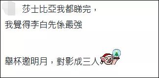 真香？香港激进分子论坛有人发帖“中文最美”，不少网友留言表白