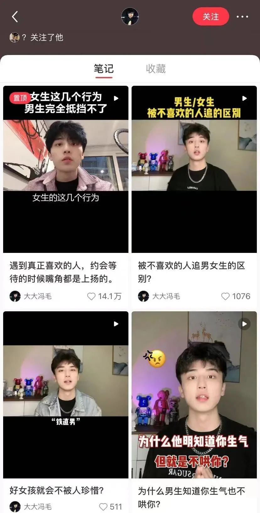 为什么我就是找不到男朋友