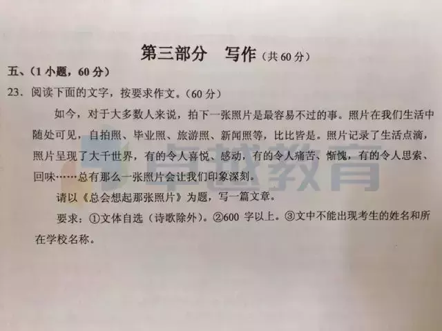 2019广州中考作文题出炉！回顾10年中考作文题，有你熟悉的吗？