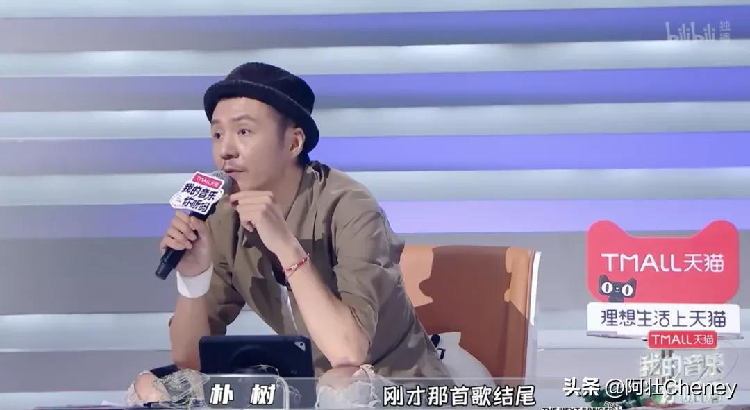 全网狂赞的B站神曲,朴树当场撕开真面目