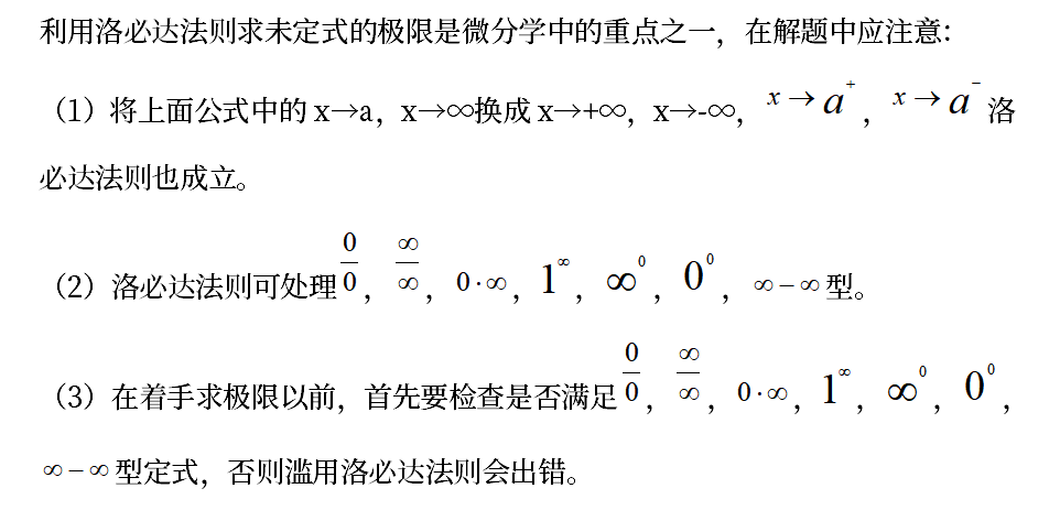 高考数学狂暴必杀技：如何用洛必达法则快速破解参数的取值范围