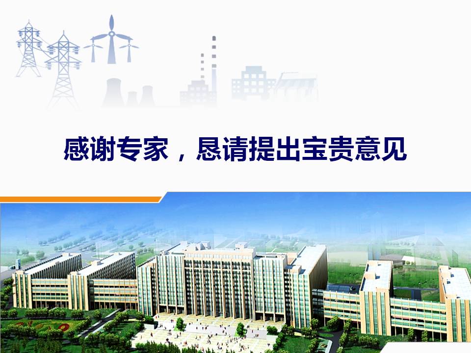 华北电力大学程鹏助理研究员:交通能源一体化的适配集成与应用