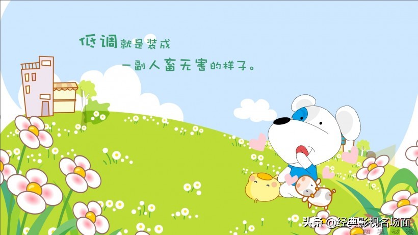 《经典佳句收藏2》有哪些可爱的沙雕句子？有钱人的挥霍是