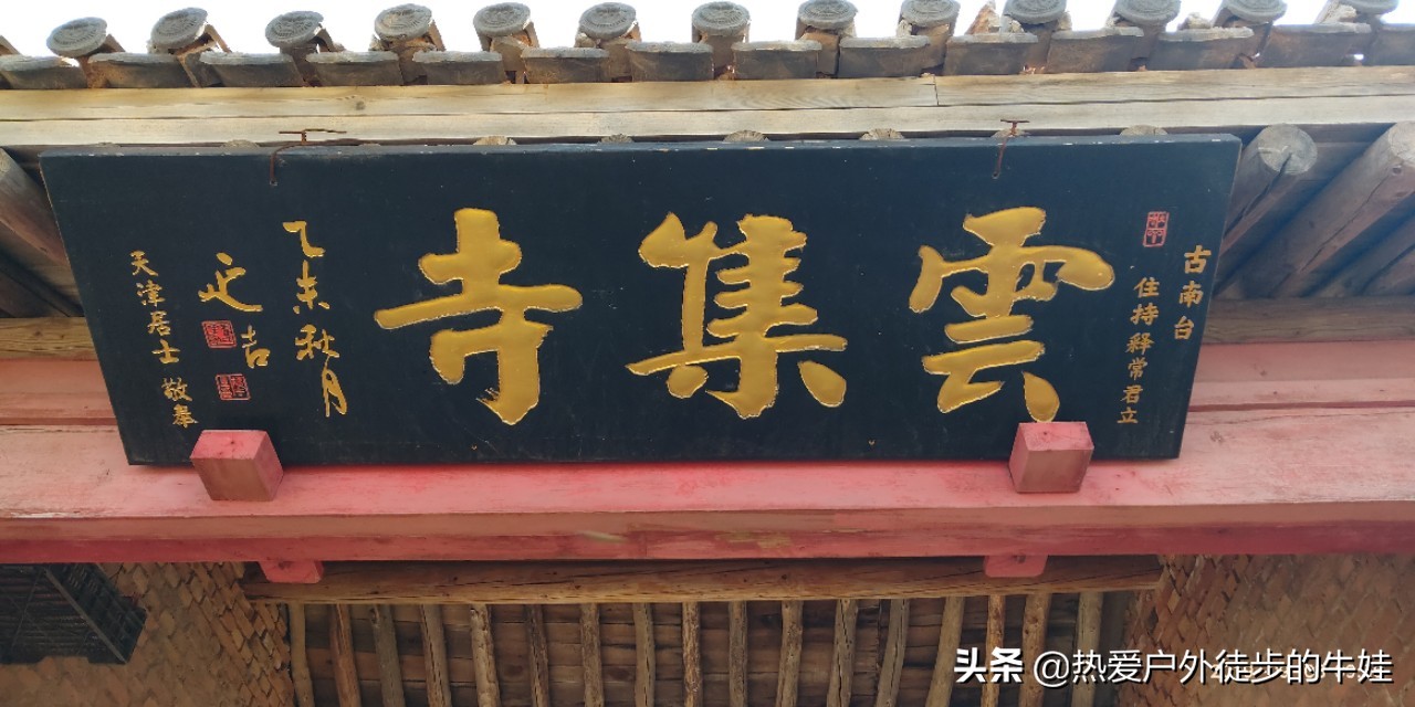 徒步五台山，再续狐仙缘