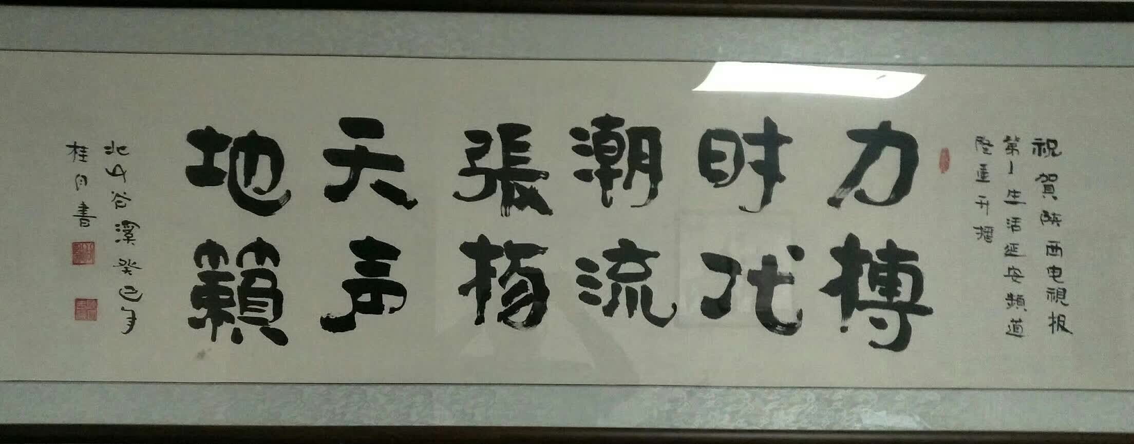 知错不改已成为了主旋律(浅谈我的广电报情结与“陕西第1生活”发展历程)