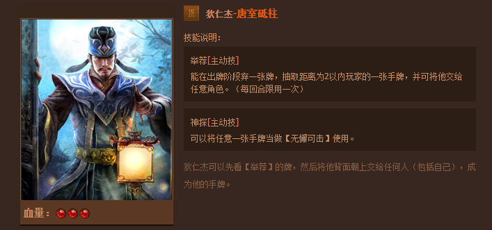 英雄杀人物技能大全，你想看的都在这里