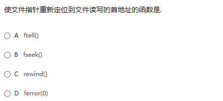 某大学C语言期末复习题及答案-2：递归、高级指针和文件