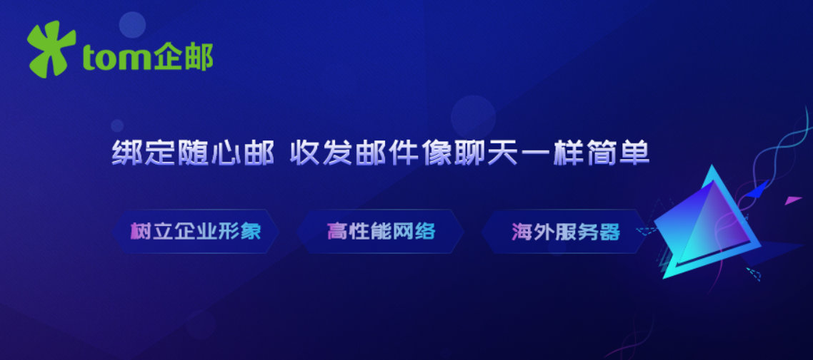 企业邮箱代理,腾讯企业邮箱代理