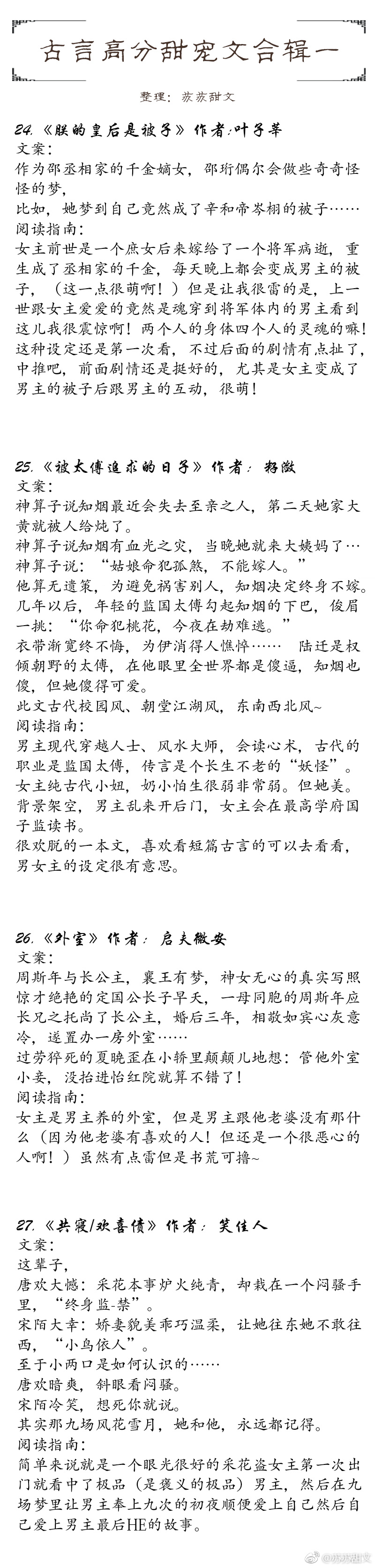 强推！30本惊艳的古言文，口碑好质量高，剧情高燃，看完舍不得删