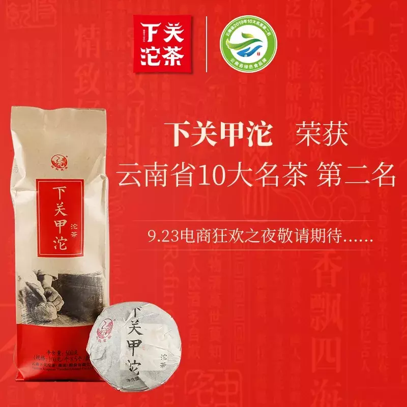 2019年云南省绿色食品“十大名茶”出炉，你“嚯”过几种？