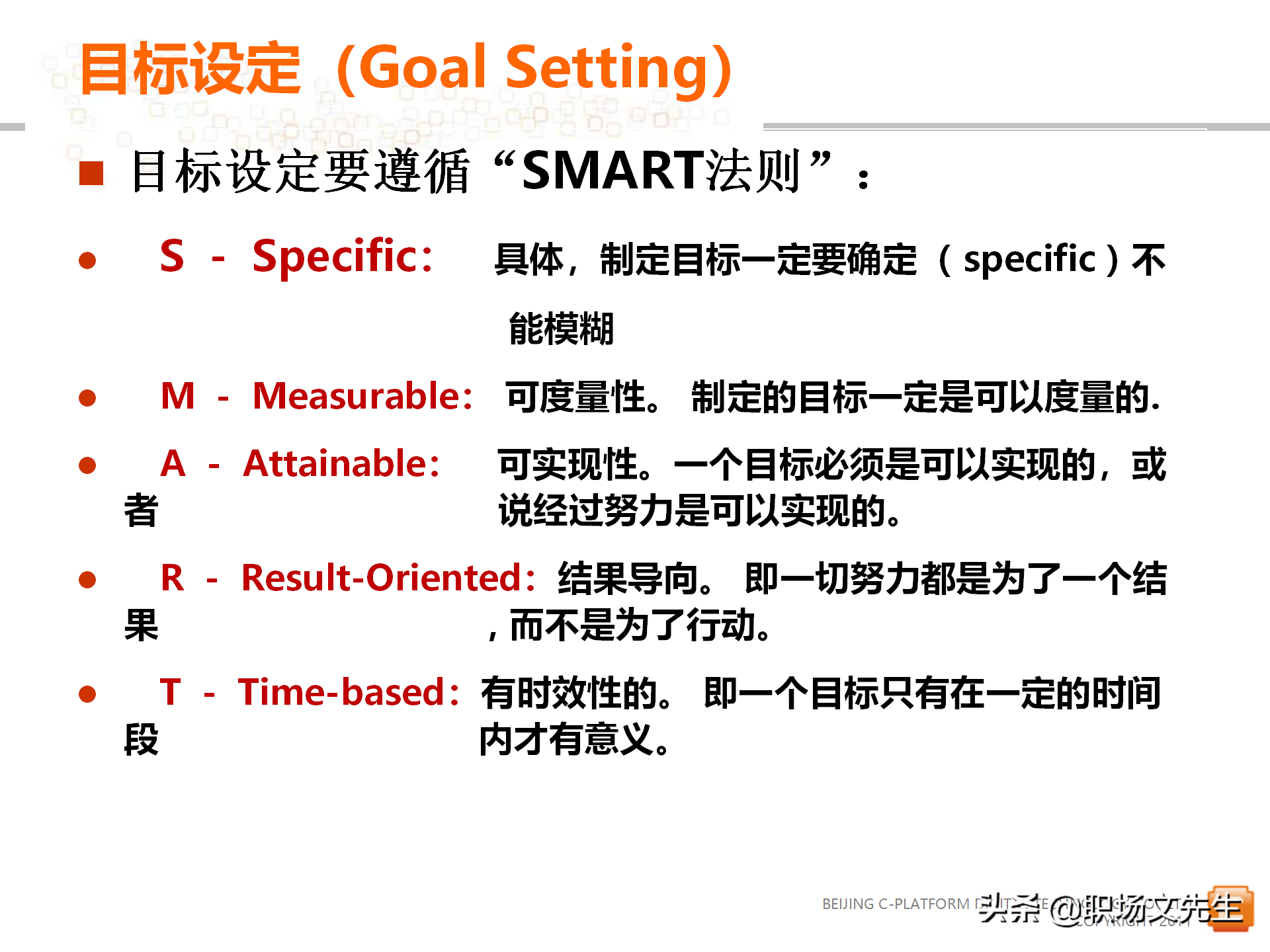 62页中层管理者领导力提升培训教程，赢在中层经典实用培训课件