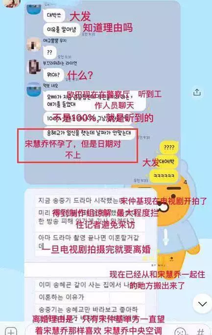 宋慧乔不光出轨还怀孕?两天反转三次也太炸了