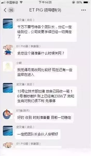 警方提醒:区块链+养宠物+高收益=新概念诈骗!