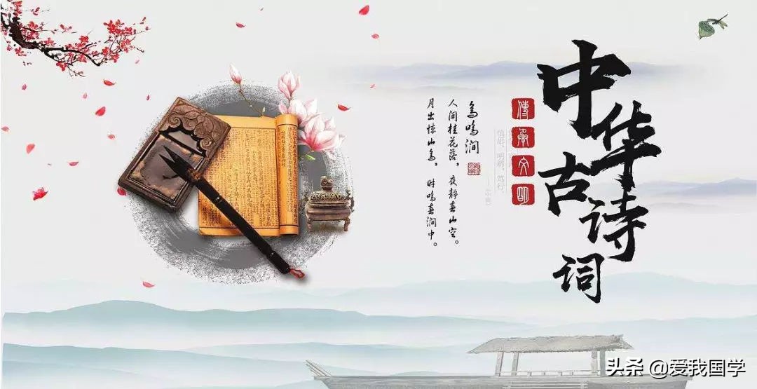 900句最美古诗词经典名句解析（一）