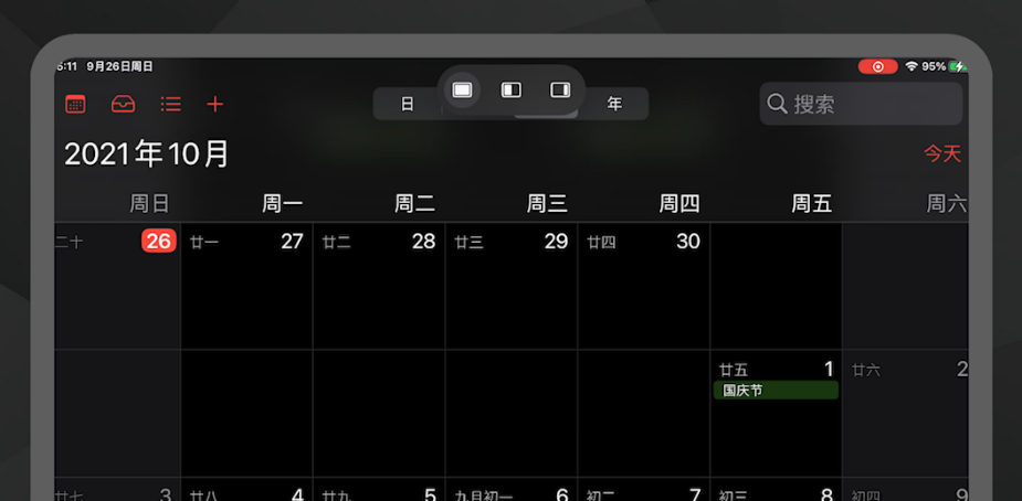 iPadOS 15 实用新功能及使用方法介绍（多窗口、快速笔记）