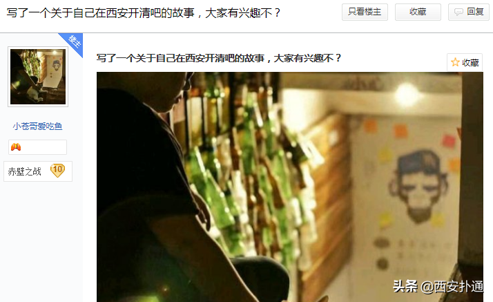 百度贴吧「西安吧」：西安网民的博物馆，8090的回忆录