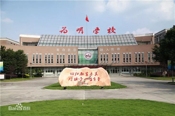 西川、双中实验、盐外…成都小升初11所高性价比私立学校，太值了