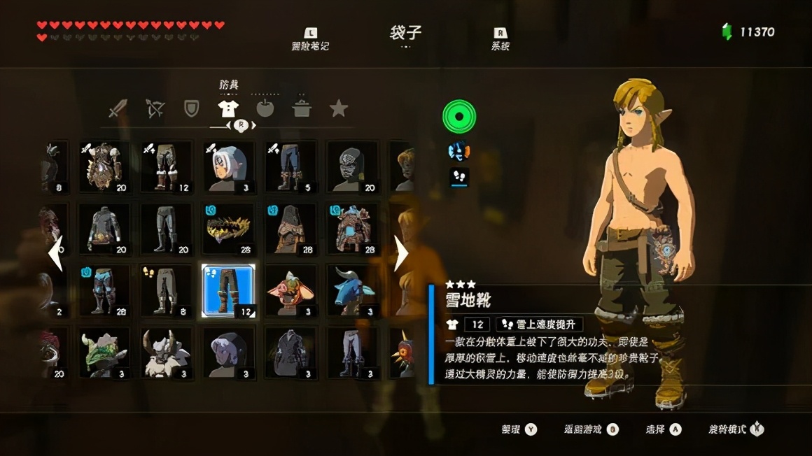 攻略|《塞尔达传说 荒野之息》之全套服装获取大全