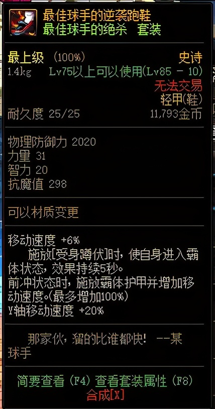 DNF：希洛克装备看得你眼花缭乱？教你选择最合适自己的那套