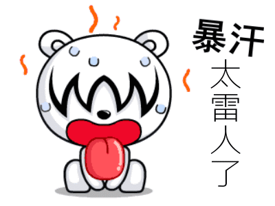 很少见这么尴尬的场面,好囧呀.汗颜啊,汗水不停的往下流啊,无语死了.