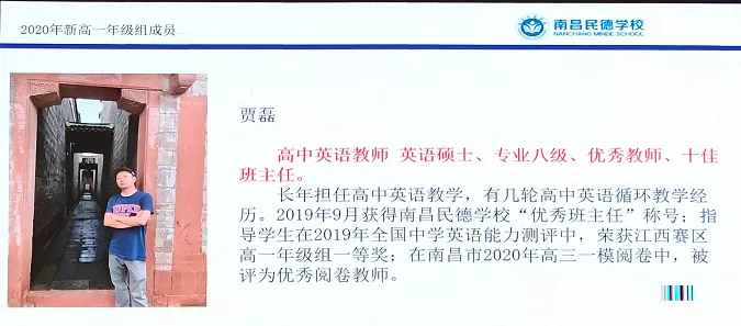 预测分数线及新高一师资发布！南昌民德新高一招生说明会掠影