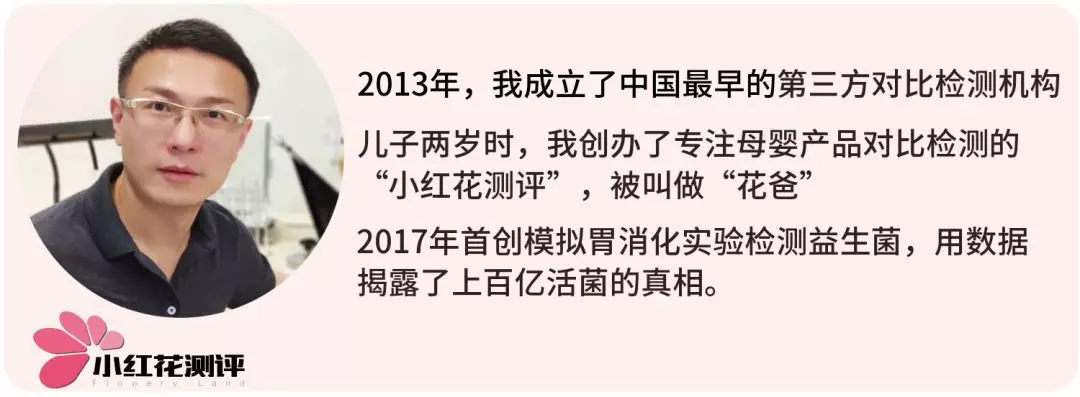11款益生菌测评:两款近一半都是糖,你踩坑了吗?