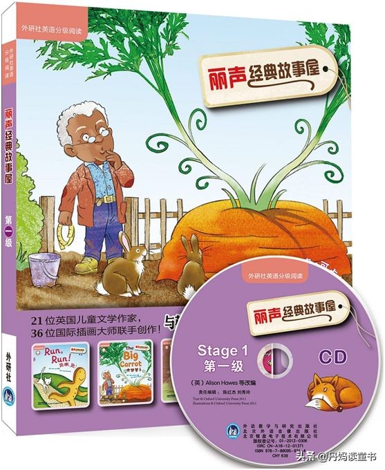 不懂这点，牛津阅读树真是白买了