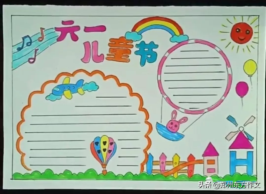 民族特色节日民族特色节日手抄报